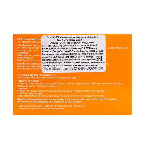 Ланкастер Лосьон для тела увлажняющий, 200 мл (Lancaster, After Sun) фото 4
