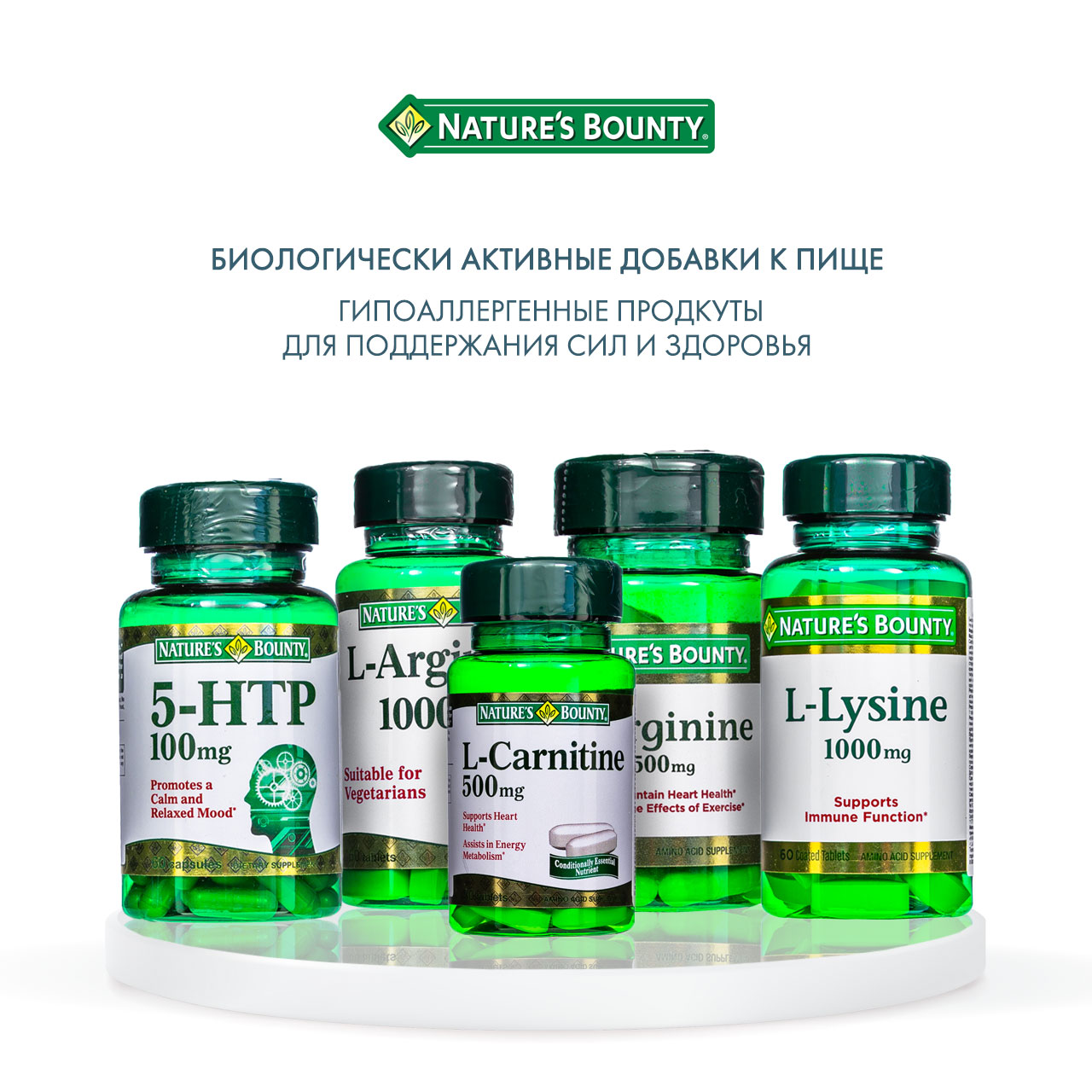 Нэйчес Баунти 5-гидрокситриптофан 100 мг 60 капсул (Nature's Bounty, Аминокислоты) Нэйчес Баунти 5-гидрокситриптофан 100 мг 60 капсул (Nature's Bounty, Аминокислоты) фото 5