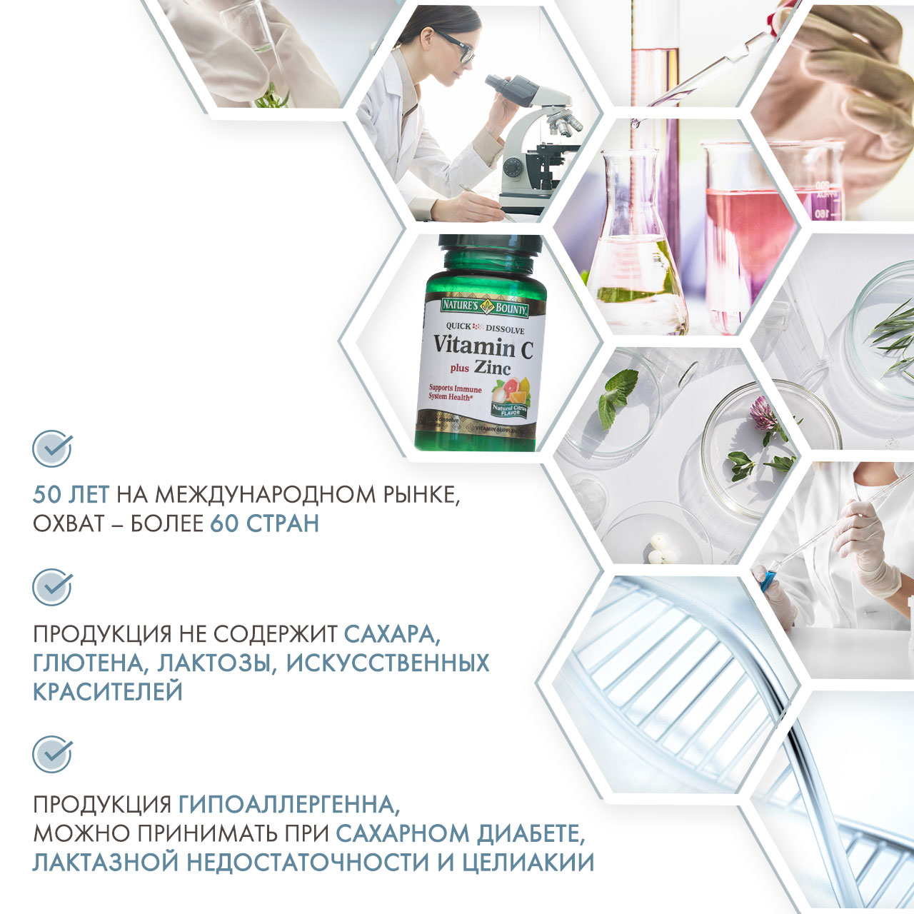 Нэйчес Баунти Витамин С плюс цинк таб. Растворимые, 750 мг, №60 (БАД) (Nature's Bounty, Витамины) фото 4