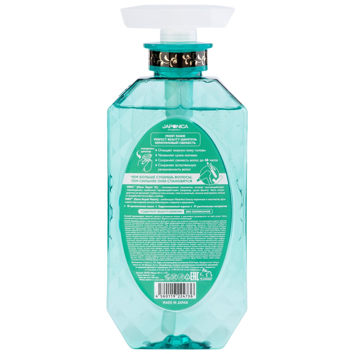 Мойст Дайан Кератиновый шампунь 