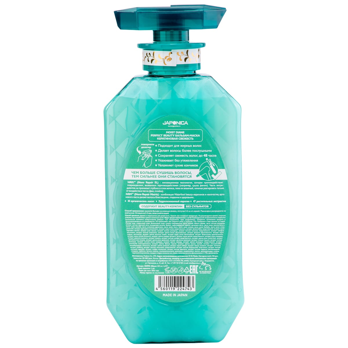 Мойст Дайан Кератиновая бальзам-маска 