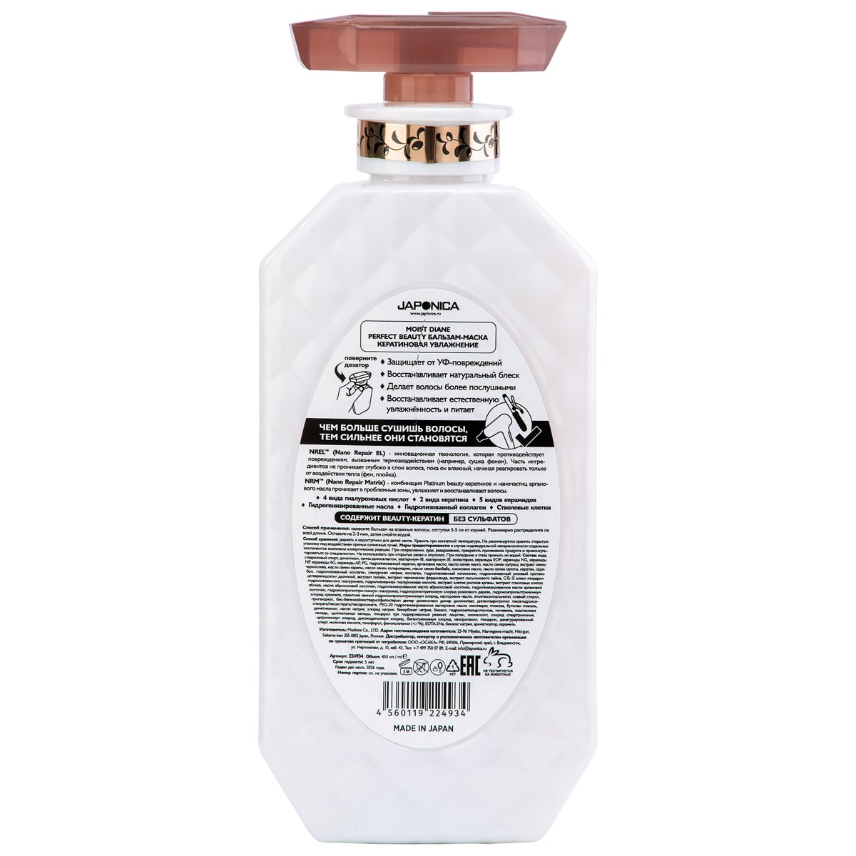 Мойст Дайан Кератиновая бальзам-маска 