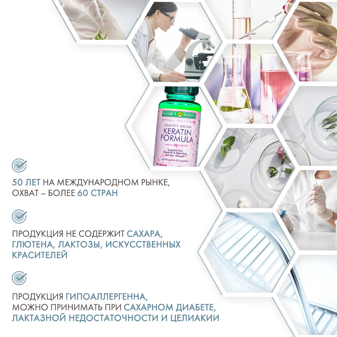 Нэйчес Баунти Кератин формула 50 капсул (Nature's Bounty, Специальные продукты) фото 4