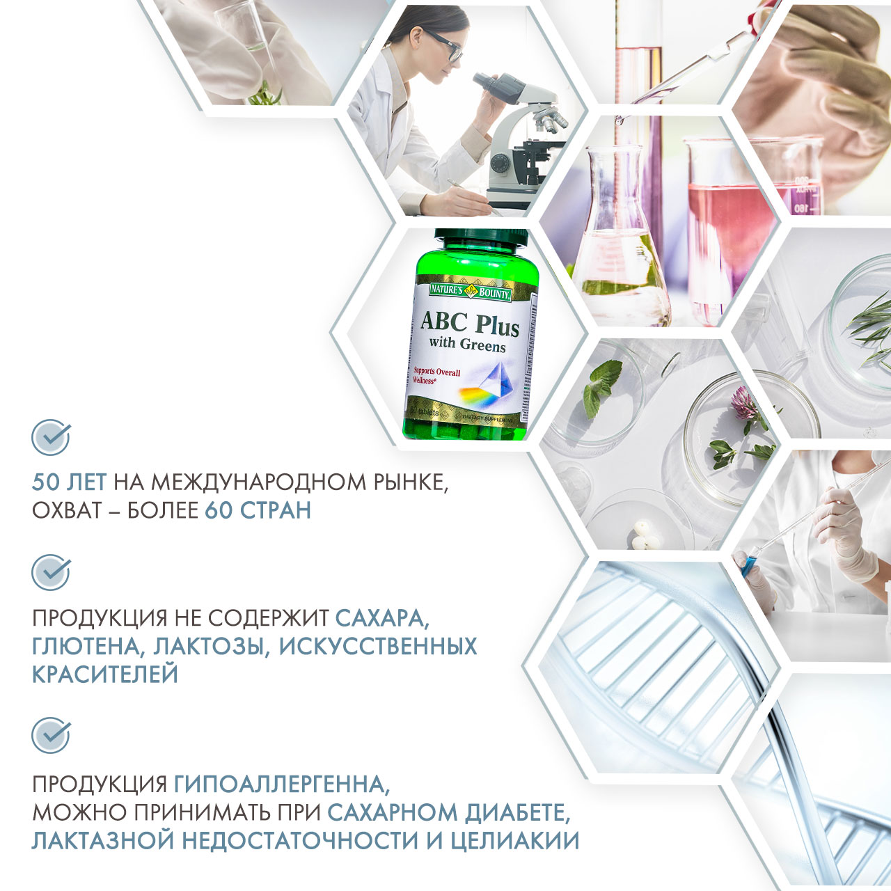 Нэйчес Баунти АВС Гринс 60 таблеток (Nature's Bounty, Мультивитамины) фото 4
