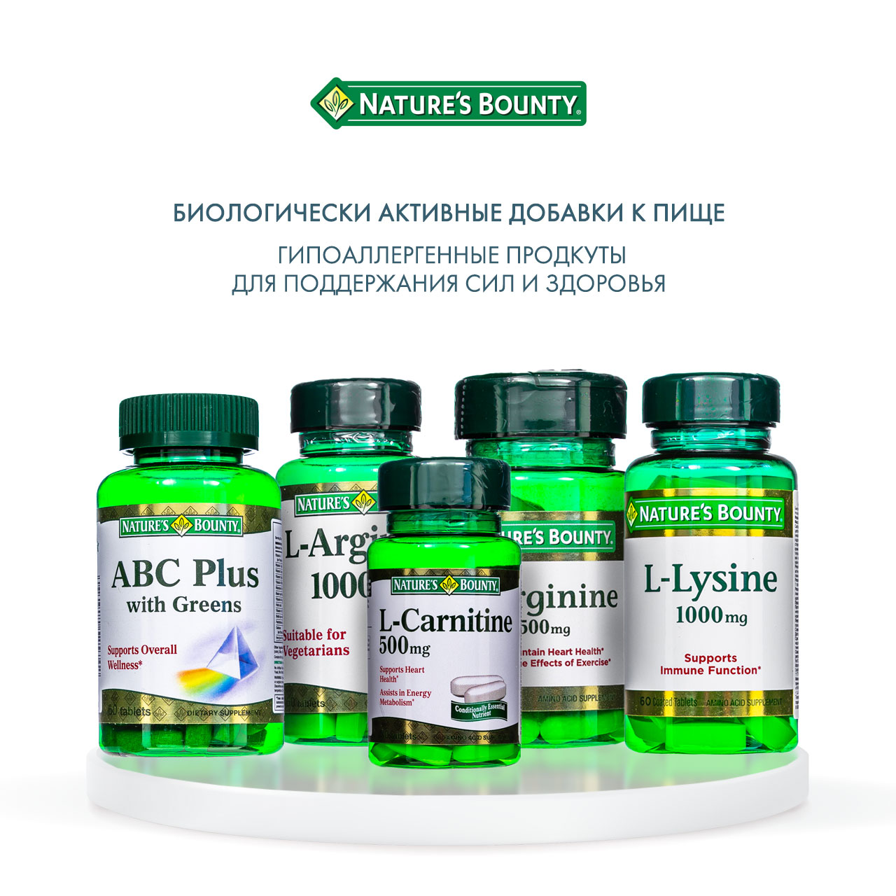 Нэйчес Баунти АВС Гринс 60 таблеток (Nature's Bounty, Мультивитамины) фото 5