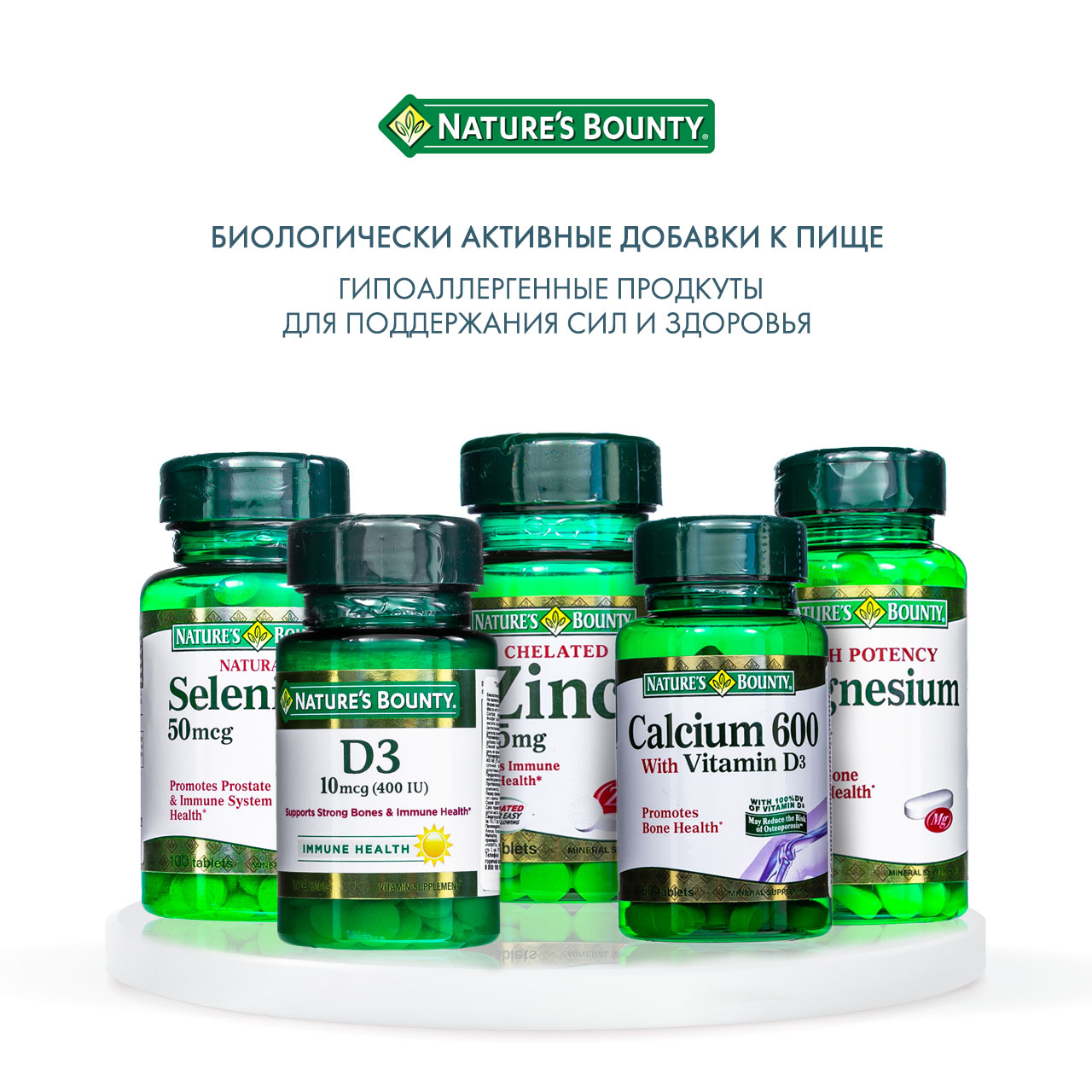 Нэйчес Баунти Витамин D3 400 МЕ 100 таблеток (Nature's Bounty, Витамины) Нэйчес Баунти Витамин D3 400 МЕ 100 таблеток (Nature's Bounty, Витамины) фото 5