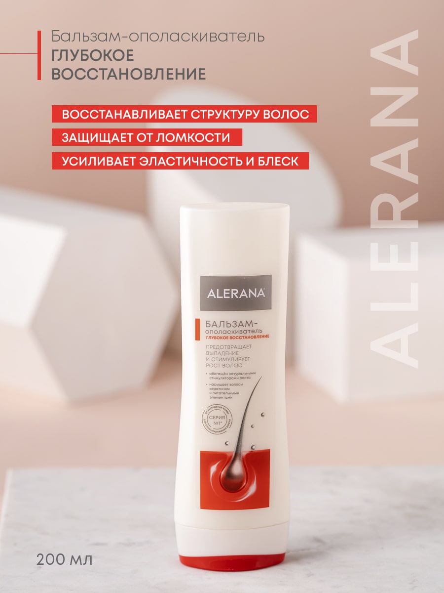Алерана Бальзам-ополаскиватель 