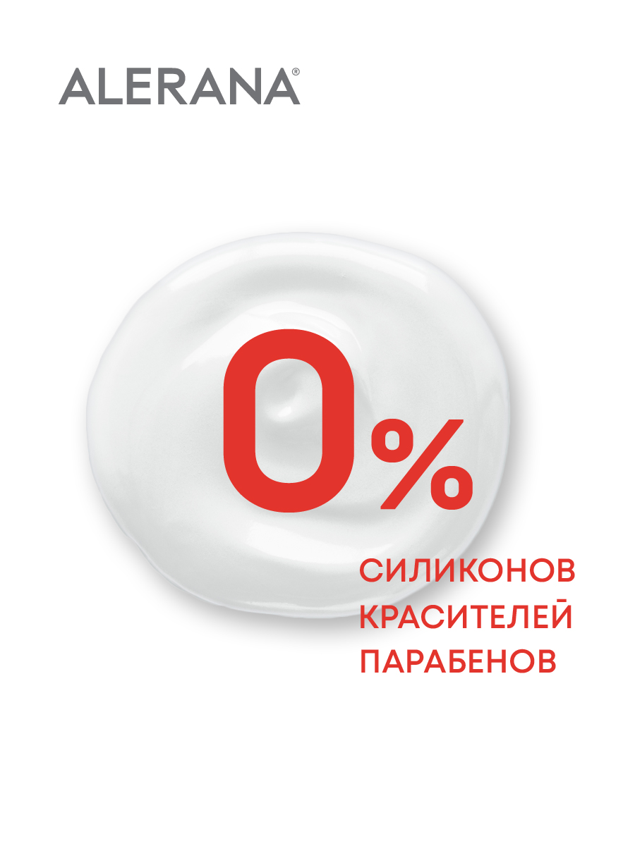 Алерана Бальзам-ополаскиватель 