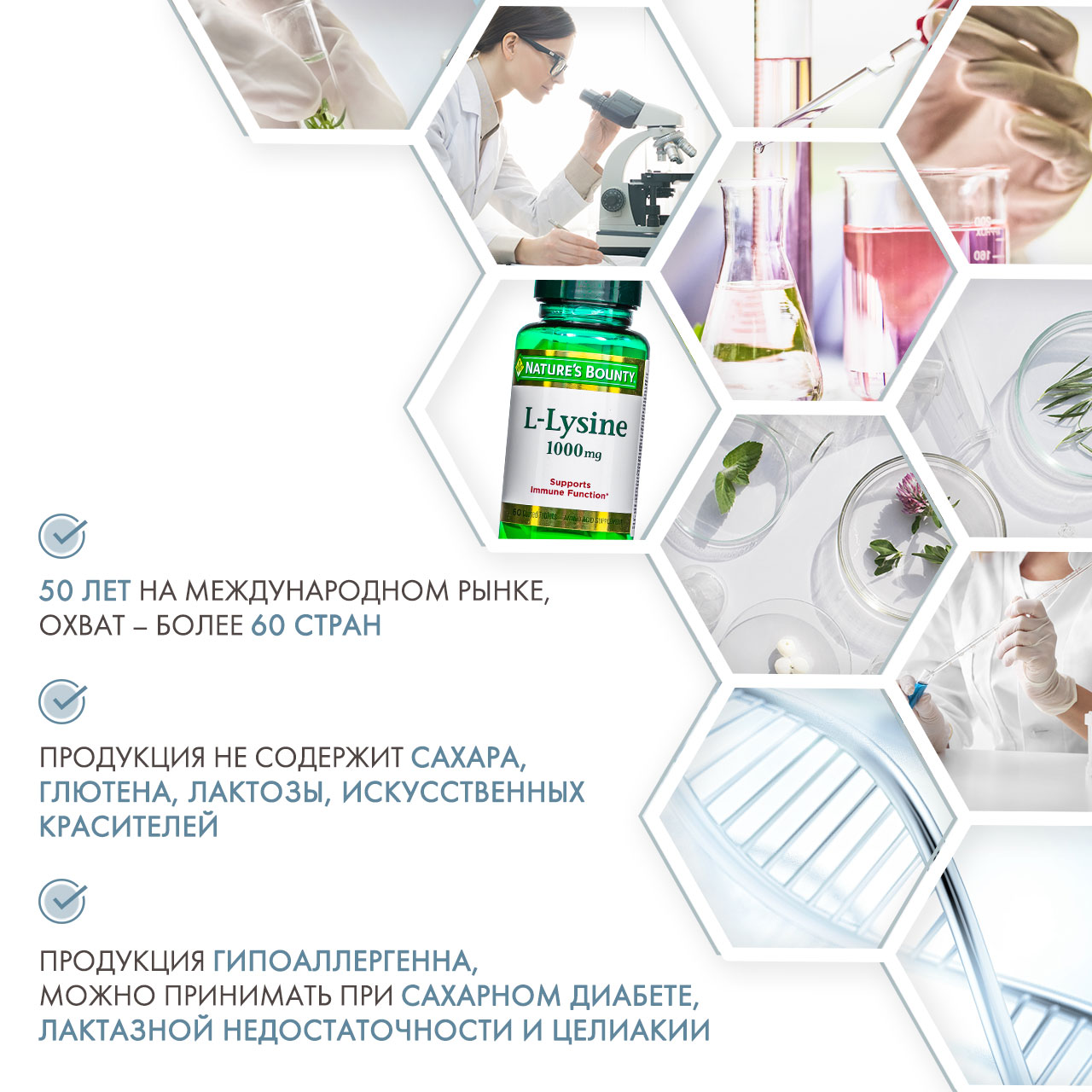 Нэйчес Баунти L- Лизин 1000 мг таблетки 60 шт (Nature's Bounty, Аминокислоты) фото 4