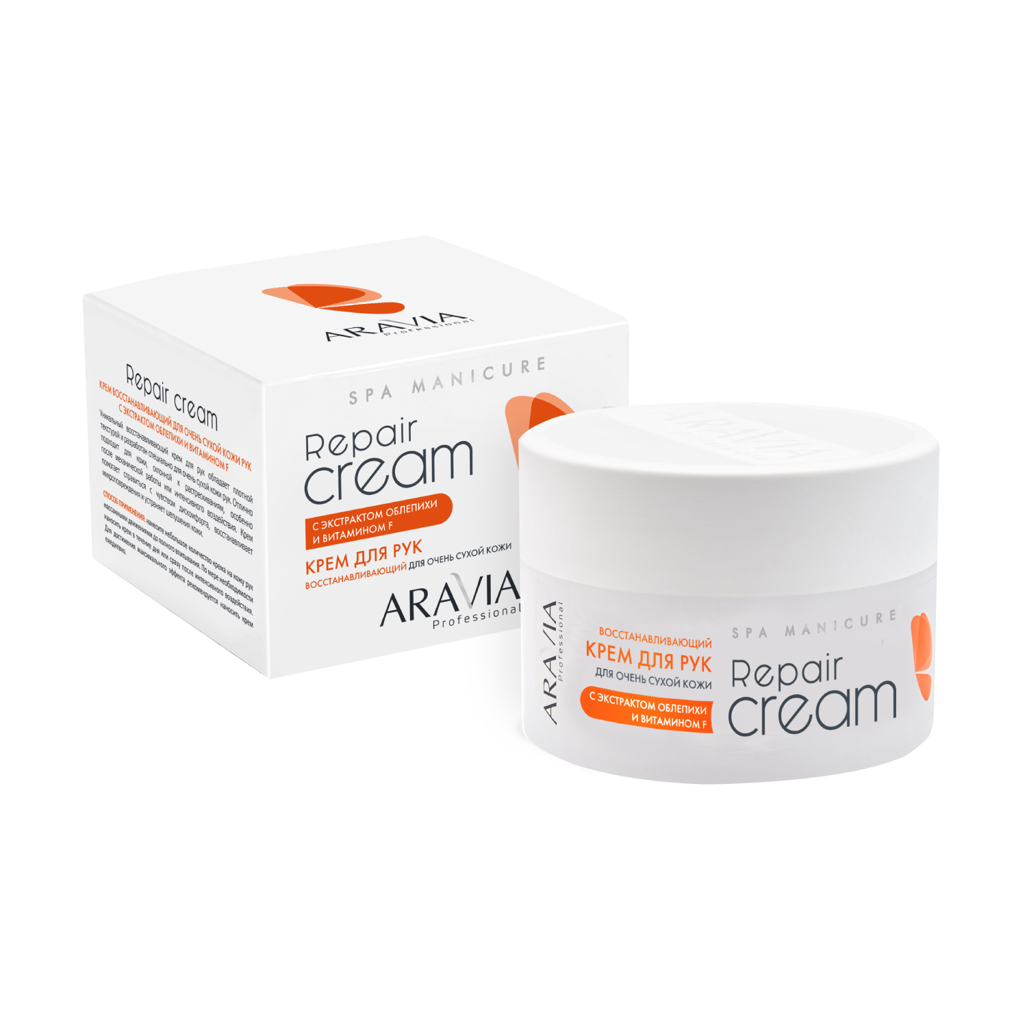Аравия Профессионал Крем восстанавливающий для очень сухой кожи рук Repair Cream с экстрактом облепихи и витамином F, 150 мл (Aravia Professional, Уход за телом) фото 0