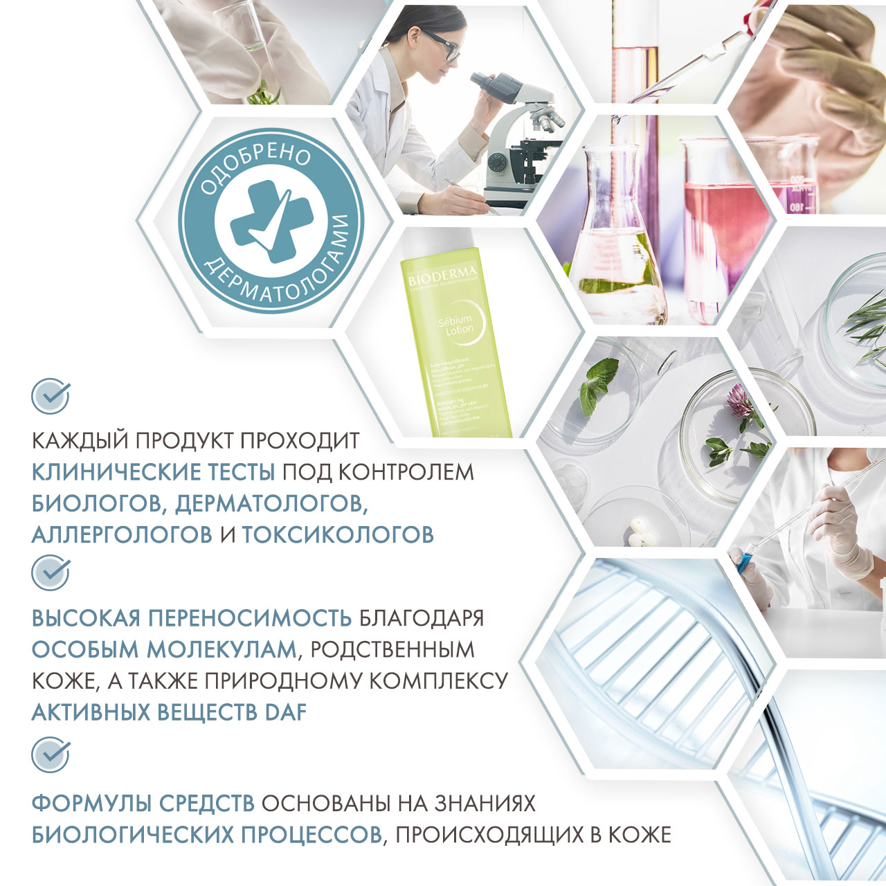 Биодерма Лосьон для жирной и проблемной кожи, 200 мл (Bioderma, Sebium) Биодерма Лосьон для жирной и проблемной кожи, 200 мл (Bioderma, Sebium) фото 4