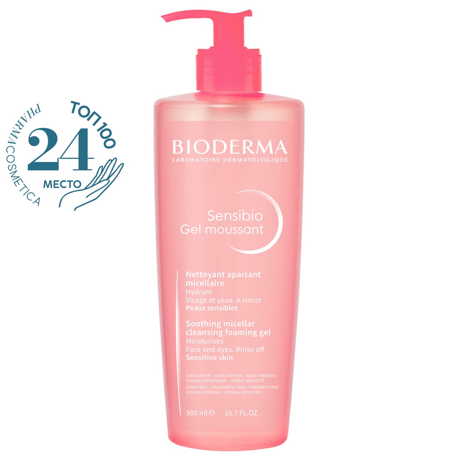 Bioderma Очищающий мицеллярный гель для чувствительной кожи, 500 мл (Bioderma, Sensibio) bioderma набор очищение и интенсивное увлажнение для чувствительной склонной к покраснениям и раздражениям кожи bioderma sensibio