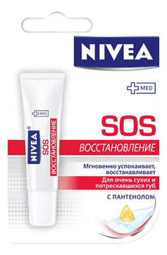 Нивеа Бальзам для губ SOS 6 мл (Nivea, Уход за губами) фото 0