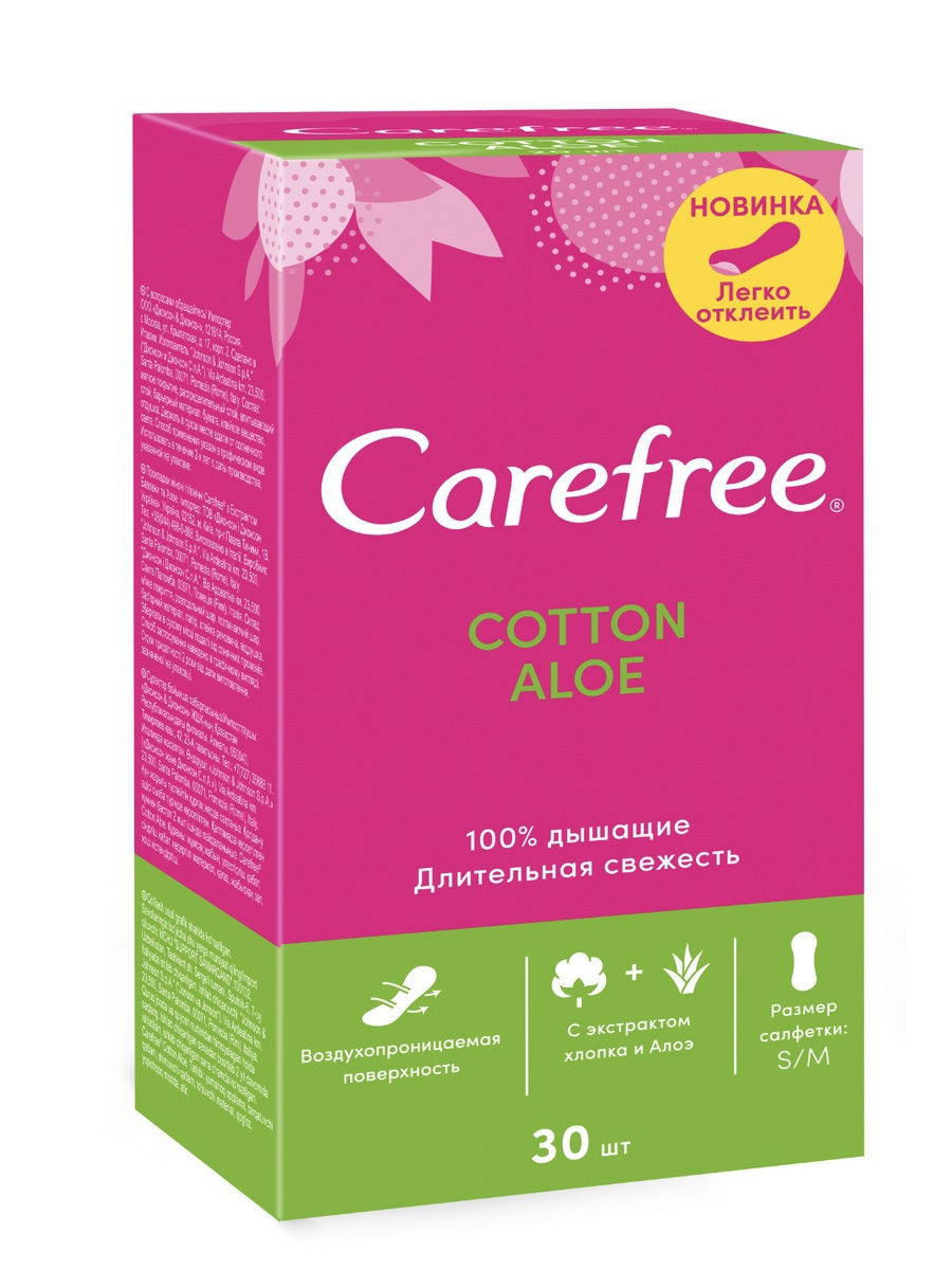CAREFREE Салфетки ежедневные Cotton Aloe 30 шт (CAREFREE, На каждый день)