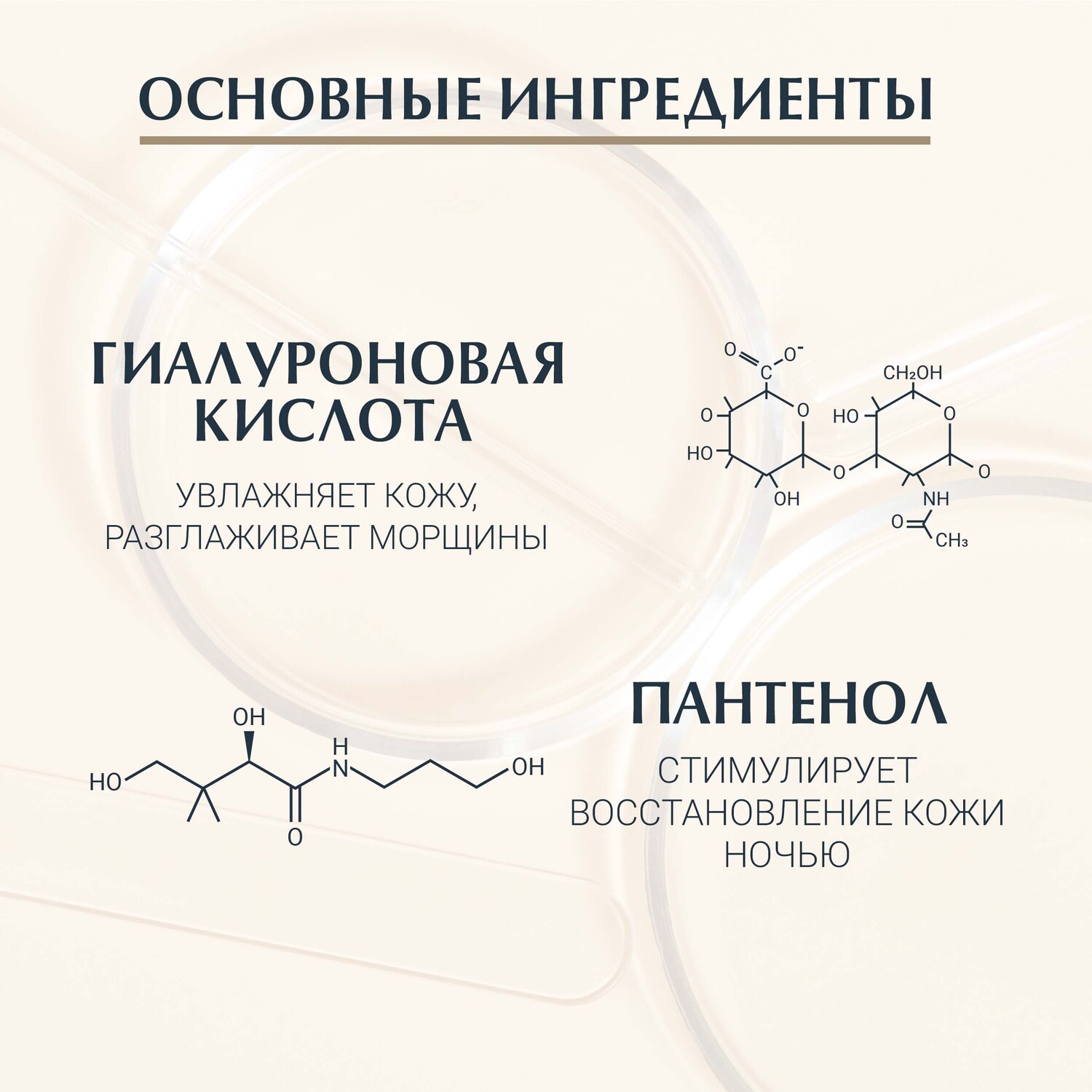 Эуцерин Крем для ночного ухода за кожей, 50 мл (Eucerin, Hyaluron-Filler + Elasticity) Эуцерин Крем для ночного ухода за кожей, 50 мл (Eucerin, Hyaluron-Filler + Elasticity) фото 2