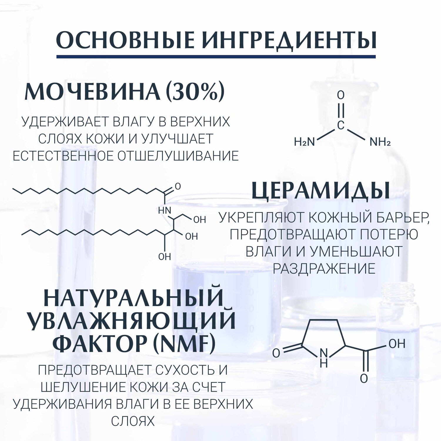 Эуцерин Интенсивно восстанавливающий крем с 30% мочевиной, 75 мл (Eucerin, UreaRepair) Эуцерин Интенсивно восстанавливающий крем с 30% мочевиной, 75 мл (Eucerin, UreaRepair) фото 2