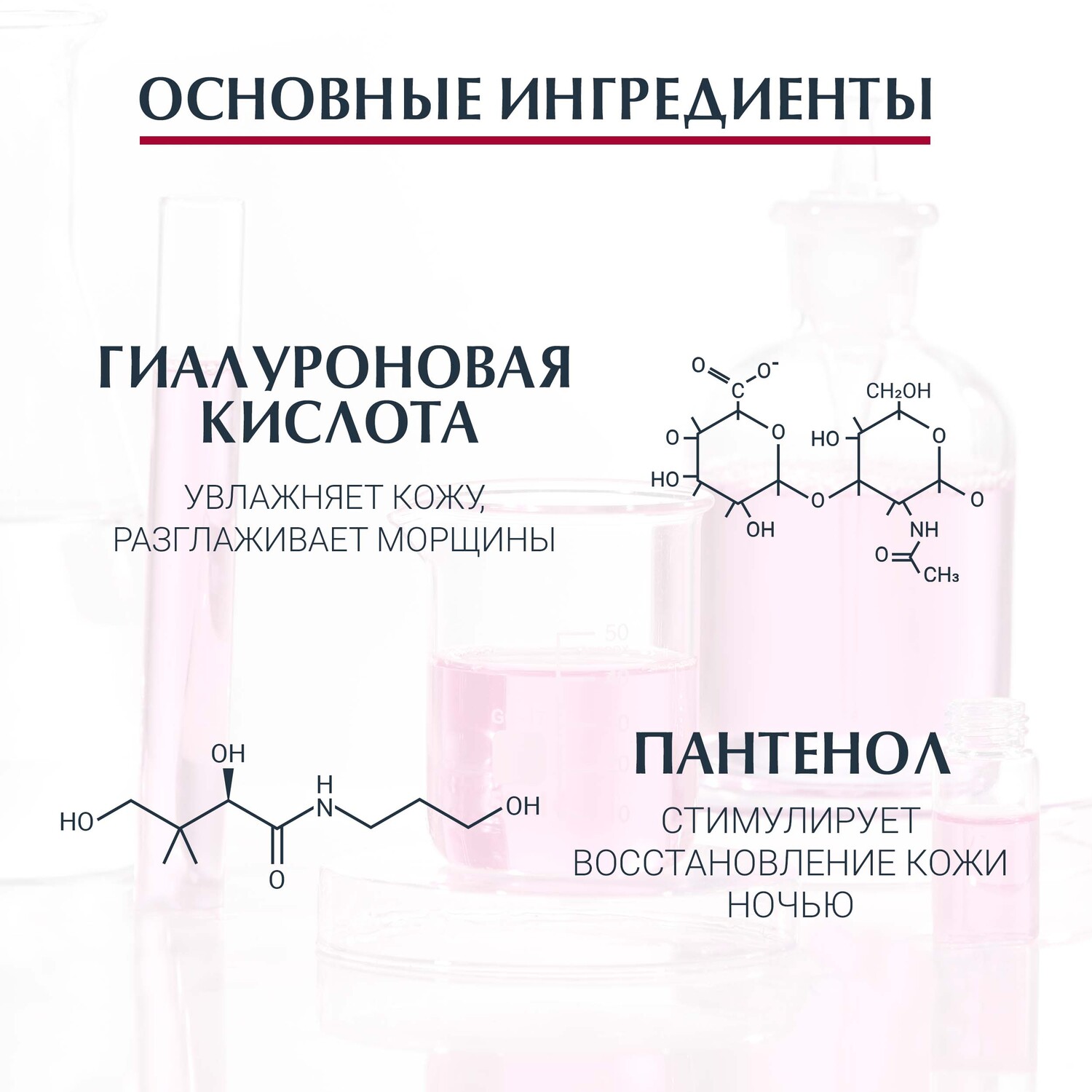 Эуцерин Крем для ночного ухода за кожей, 50 мл (Eucerin, Hyaluron-Filler + Volume-Lift) фото 2