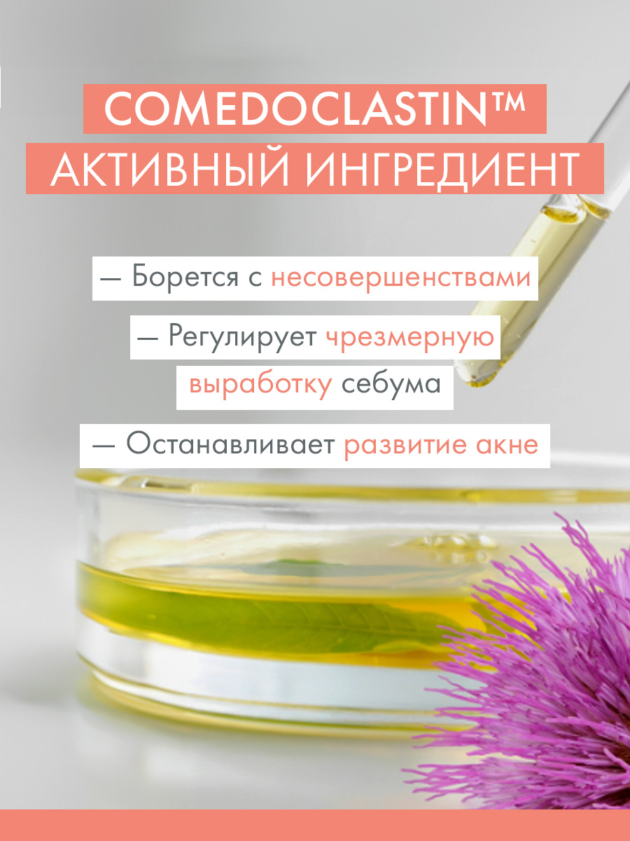 Авен Очищающий матирующий гель, 100 мл (Avene, Cleanance) фото 4
