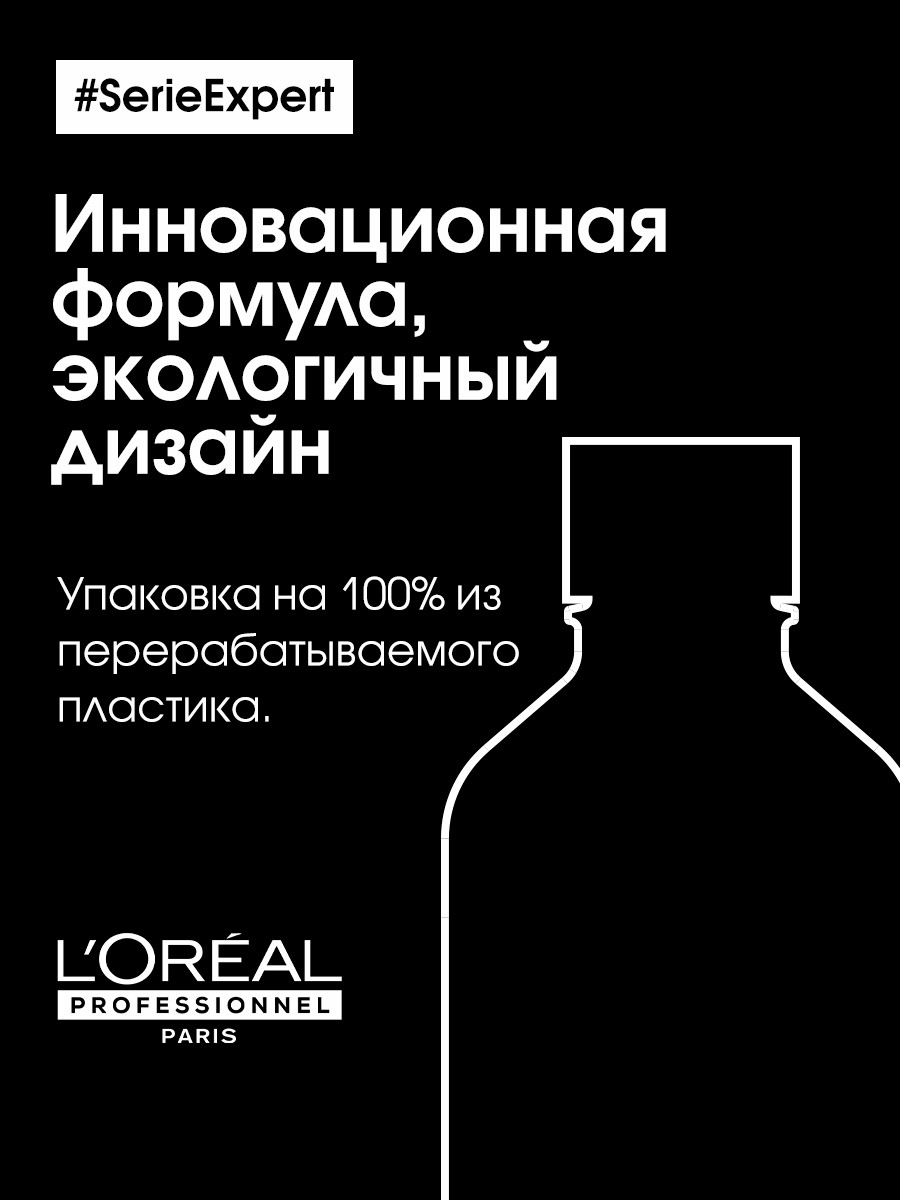Лореаль Профессионель Маска Metal Detox, 500 мл (L'oreal Professionnel, Serie Expert) Лореаль Профессионель Маска Metal Detox, 500 мл (L'oreal Professionnel, Serie Expert) фото 3