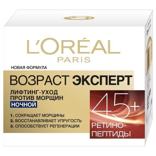 Ночной кремлифтинг для лица Возраст Эксперт 45 против морщин 50мл (LOreal, Возраст эксперт)