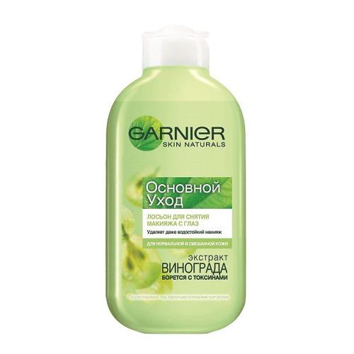 ОСНОВНОЙ УХОД Лосьон для снятия макияжа с глаз 125мл (Garnier, Основной уход)