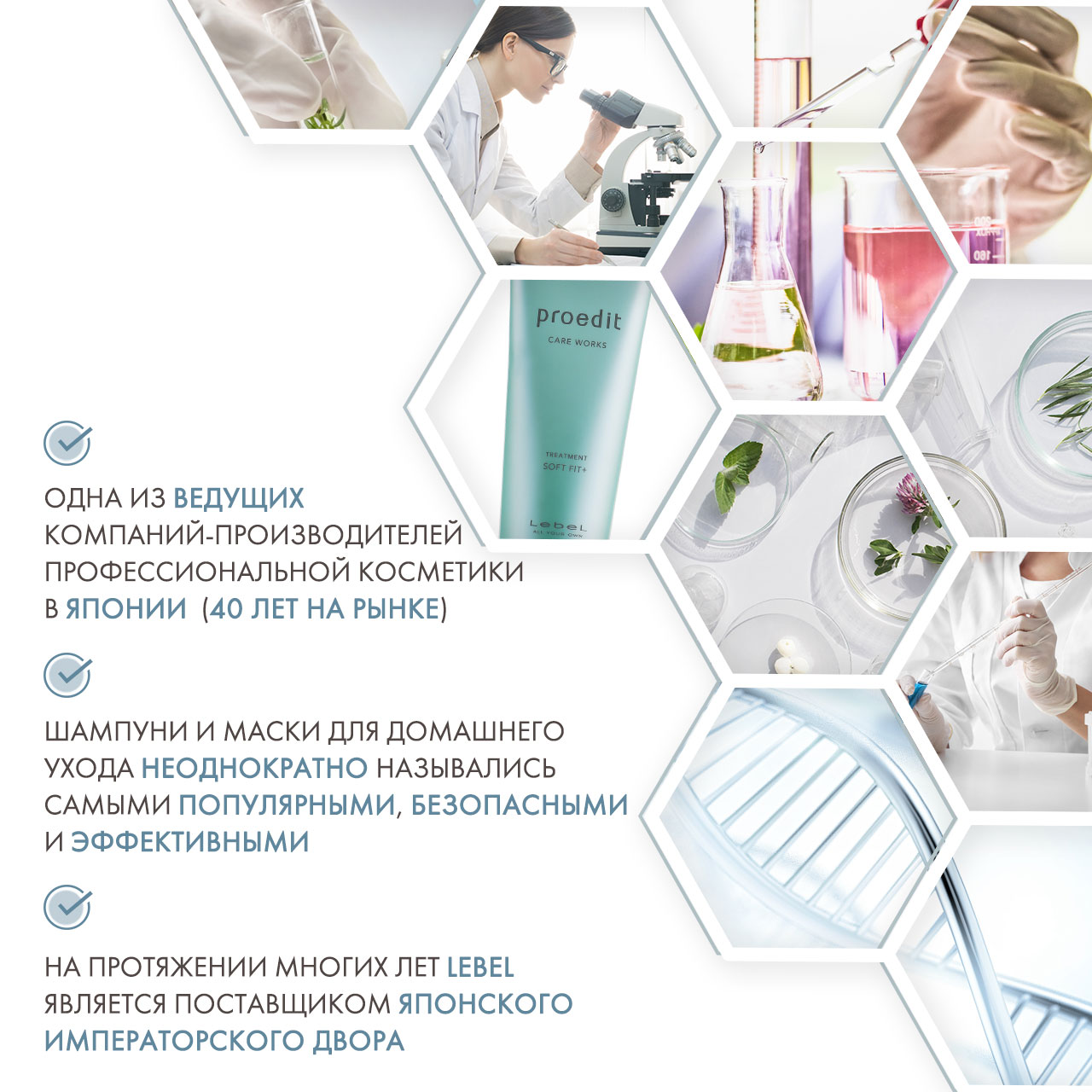 Лебел Увлажняющая маска для волос Hair Treatment Soft Fit Plus, 250 мл (Lebel, Proedit Home) фото 4