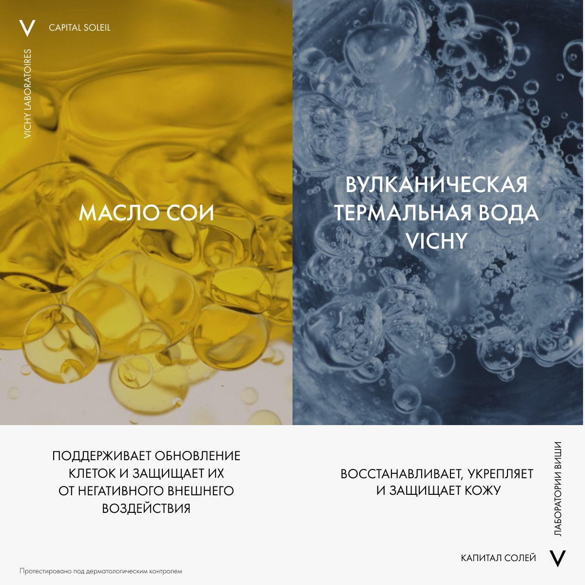 Виши Бальзам против ожогов для лица и тела, 100 мл (Vichy, Capital Soleil) фото 3