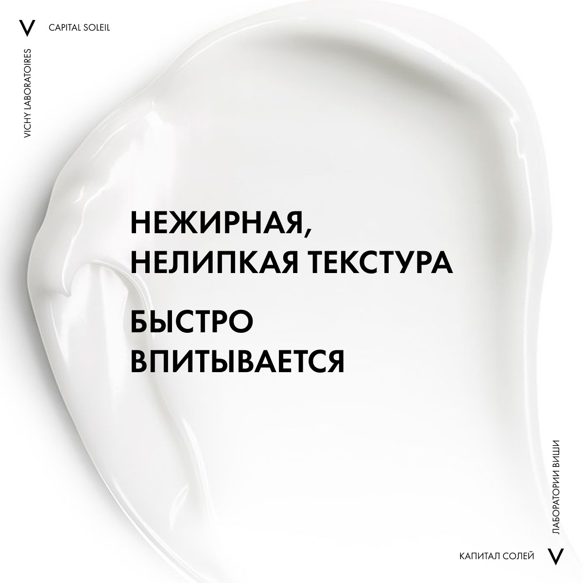 Виши Бальзам против ожогов для лица и тела, 100 мл (Vichy, Capital Soleil) фото 4