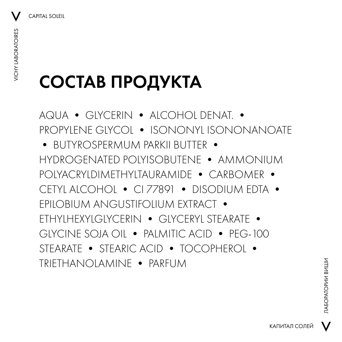 Виши Бальзам против ожогов для лица и тела, 100 мл (Vichy, Capital Soleil) фото 6