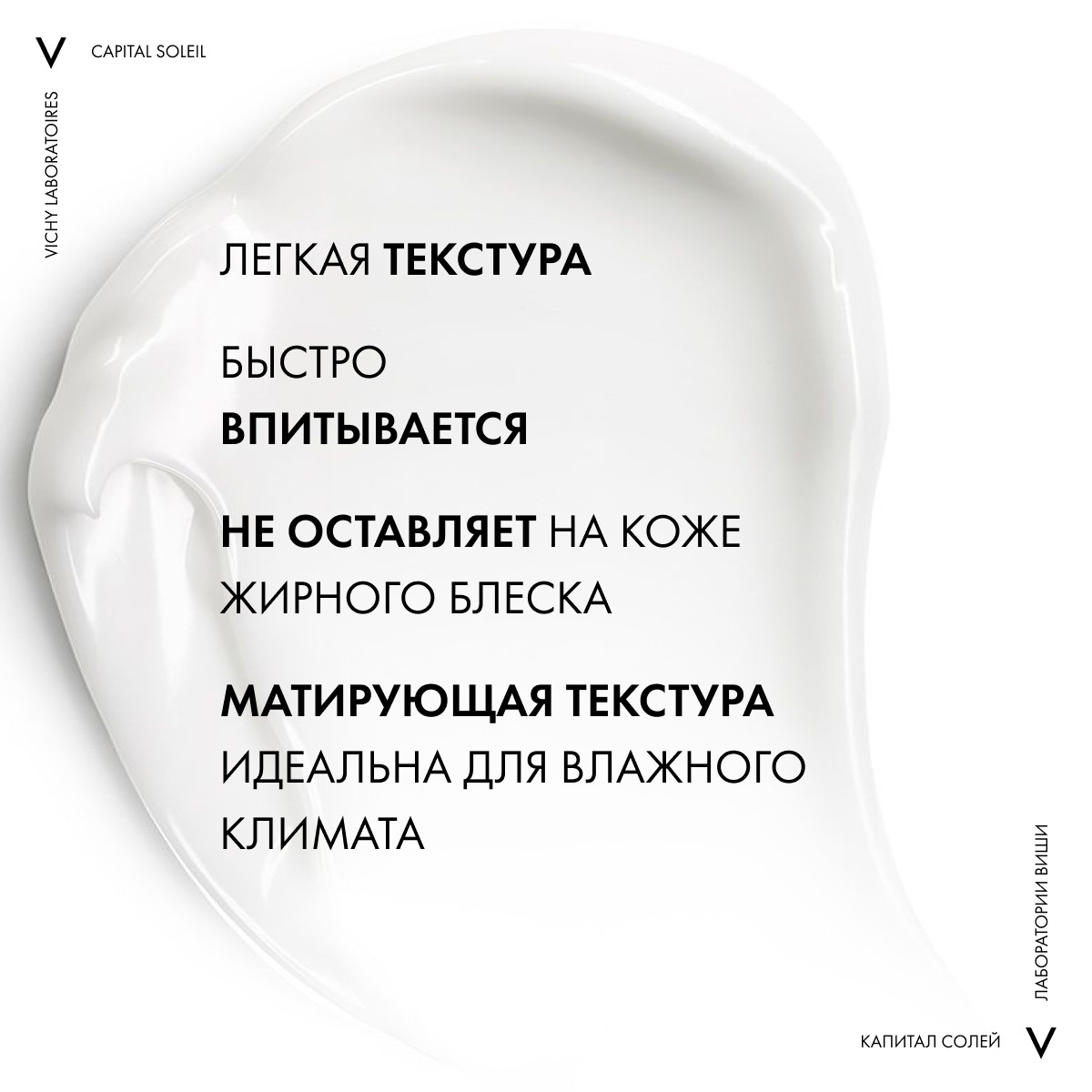 Виши Солнцезащитная матирующая эмульсия Dry Touch для жирной кожи лица SPF 50, 50 мл (Vichy, Capital Soleil) Виши Солнцезащитная матирующая эмульсия Dry Touch для жирной кожи лица SPF 50, 50 мл (Vichy, Capital Soleil) фото 2