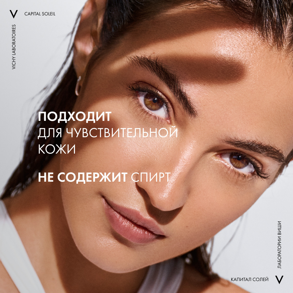 Виши Солнцезащитный увлажняющий спрей-вуаль SPF 50, 200 мл (Vichy, Capital Soleil) Виши Солнцезащитный увлажняющий спрей-вуаль SPF 50, 200 мл (Vichy, Capital Soleil) фото 4