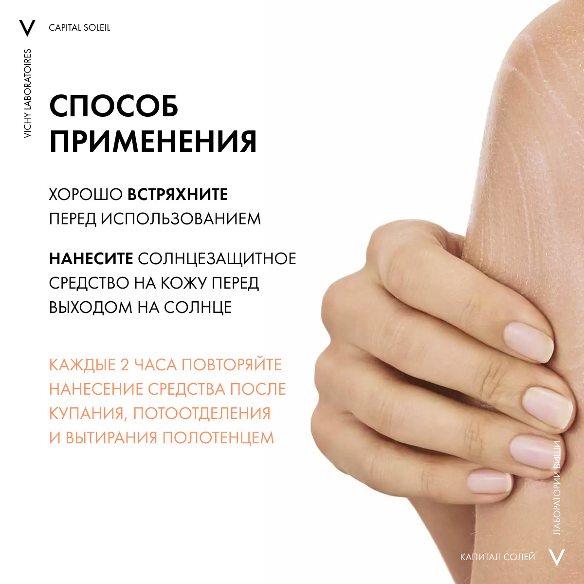 Виши Солнцезащитный увлажняющий спрей-вуаль SPF 50, 200 мл (Vichy, Capital Soleil) Виши Солнцезащитный увлажняющий спрей-вуаль SPF 50, 200 мл (Vichy, Capital Soleil) фото 5