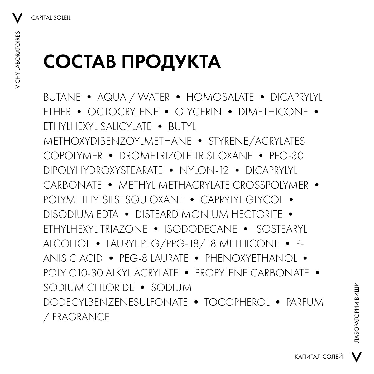 Виши Солнцезащитный увлажняющий спрей-вуаль SPF 50, 200 мл (Vichy, Capital Soleil) Виши Солнцезащитный увлажняющий спрей-вуаль SPF 50, 200 мл (Vichy, Capital Soleil) фото 7