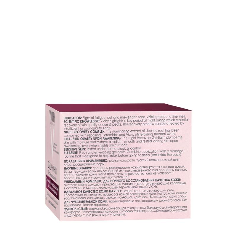 Виши Идеалия Ночной Восстанавливающий уход 50 мл (Vichy, Idealia) фото 6