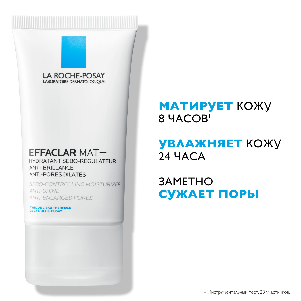 Ля Рош Позе Увлажняющая, матирующая, себорегулирующая эмульсия для проблемной кожи, 40 мл (La Roche-Posay, Effaclar) Ля Рош Позе Увлажняющая, матирующая, себорегулирующая эмульсия для проблемной кожи, 40 мл (La Roche-Posay, Effaclar) фото 2