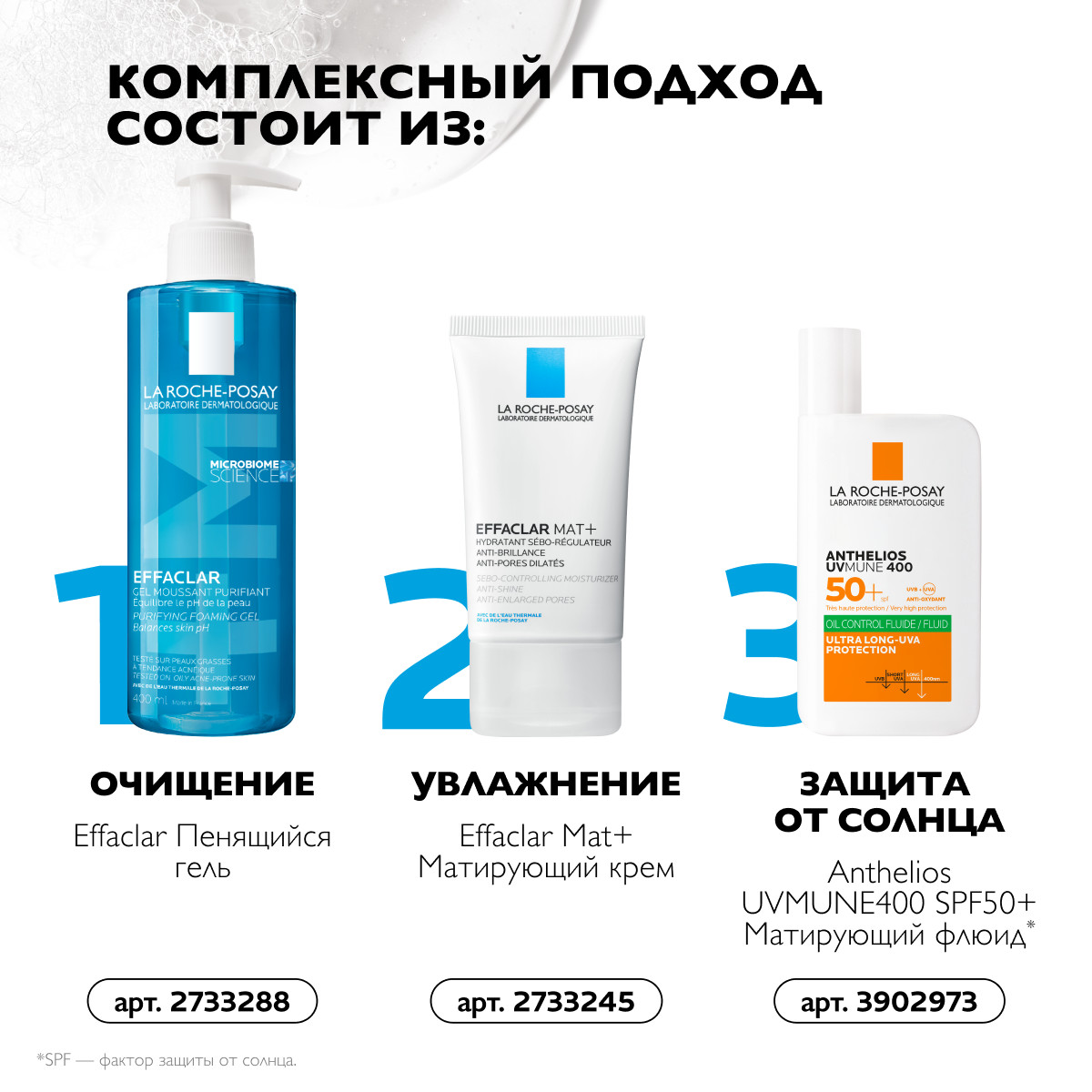 Ля Рош Позе Увлажняющая, матирующая, себорегулирующая эмульсия для проблемной кожи, 40 мл (La Roche-Posay, Effaclar) Ля Рош Позе Увлажняющая, матирующая, себорегулирующая эмульсия для проблемной кожи, 40 мл (La Roche-Posay, Effaclar) фото 5