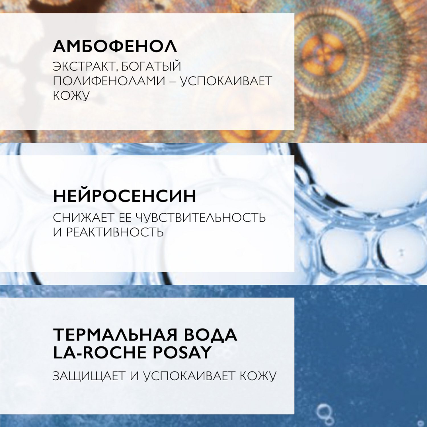 Ля Рош Позе Интенсивная сыворотка для лица против покраснений AR Intense, 40 мл (La Roche-Posay, Rosaliac) Ля Рош Позе Интенсивная сыворотка для лица против покраснений AR Intense, 40 мл (La Roche-Posay, Rosaliac) фото 4
