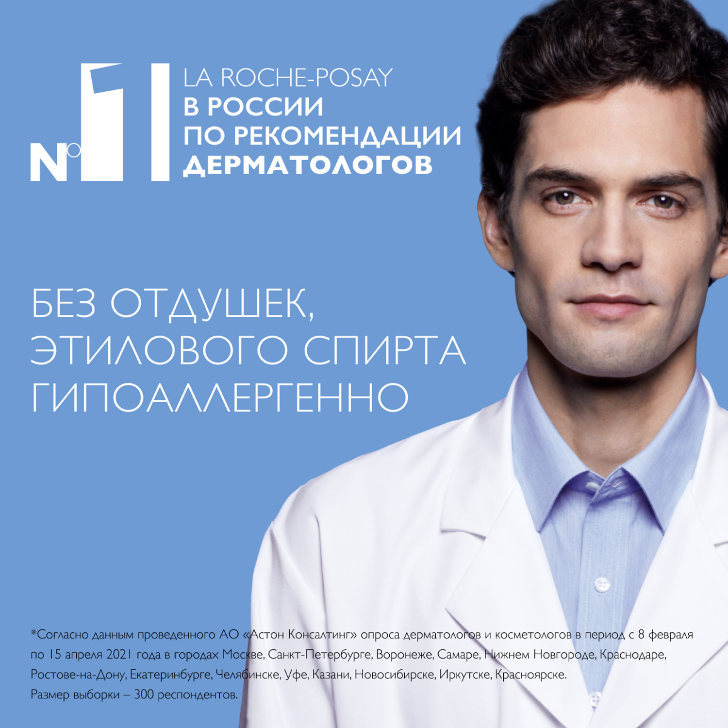 Ля Рош Позе Интенсивная сыворотка для лица против покраснений AR Intense, 40 мл (La Roche-Posay, Rosaliac) Ля Рош Позе Интенсивная сыворотка для лица против покраснений AR Intense, 40 мл (La Roche-Posay, Rosaliac) фото 5