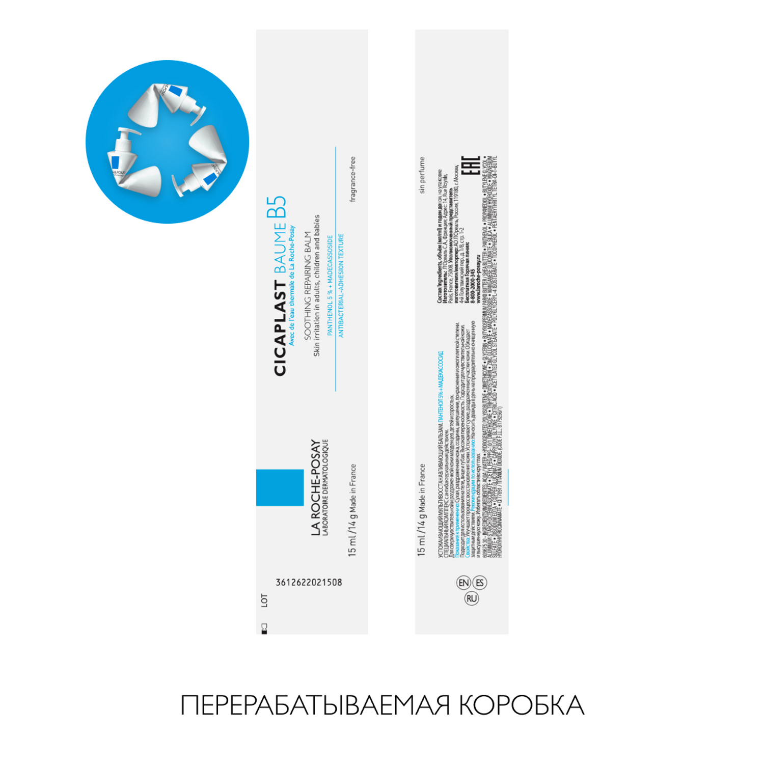 Ля Рош Позе Мультивосстанавливающий успокаивающий бальзам B5 для чувствительной и раздраженной кожи, 15 мл (La Roche-Posay, Cicaplast) фото 5