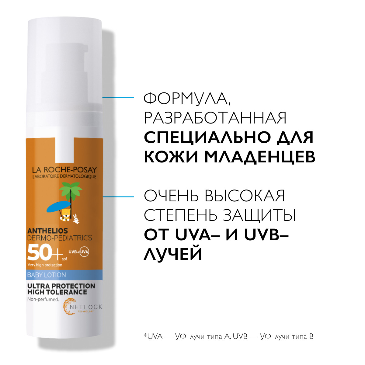 Ля Рош Позе Cолнцезащитное молочко для младенцев и детей Dermo-Pediatrics SPF 50+/PPD 39, 50 мл (La Roche-Posay, Anthelios) фото 1