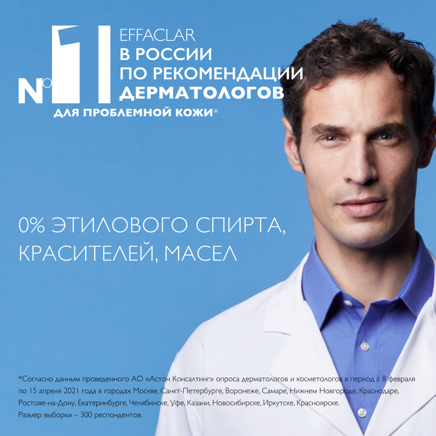 Ля Рош Позе Мицеллярная вода для жирной и проблемной кожи Ultra, 100 мл (La Roche-Posay, Effaclar) фото 5