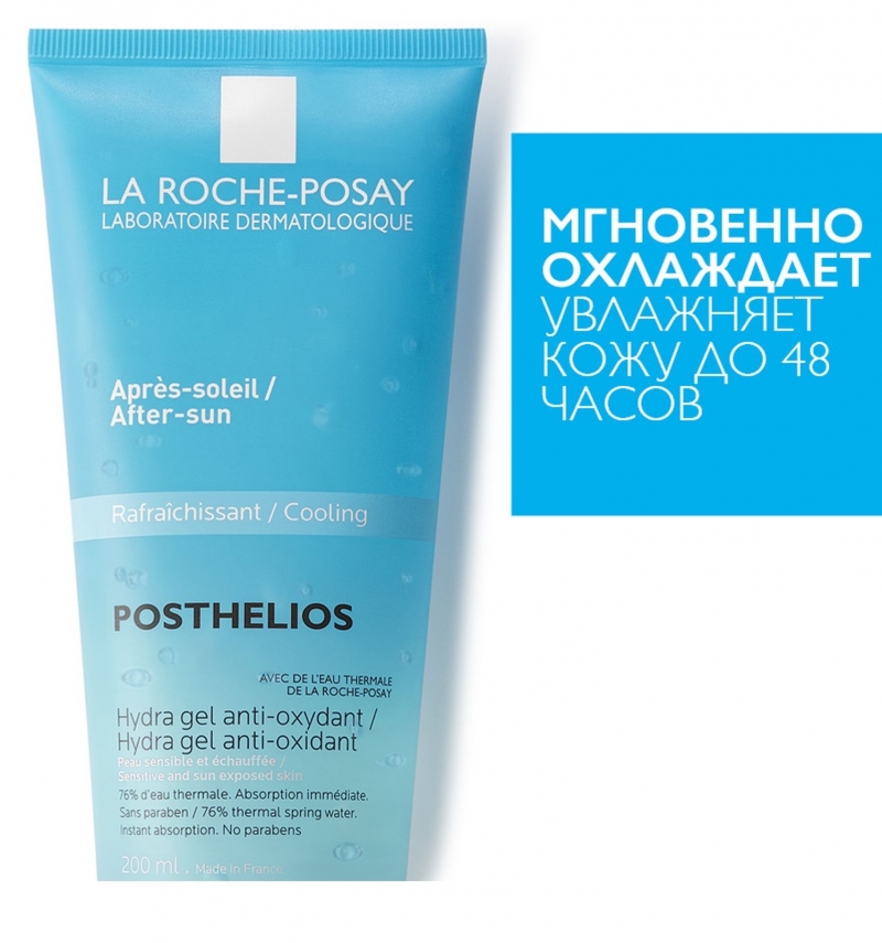Ля Рош Позе Охлаждающий гель после загара для лица и тела Posthelios,  200 мл (La Roche-Posay, Anthelios) фото 1