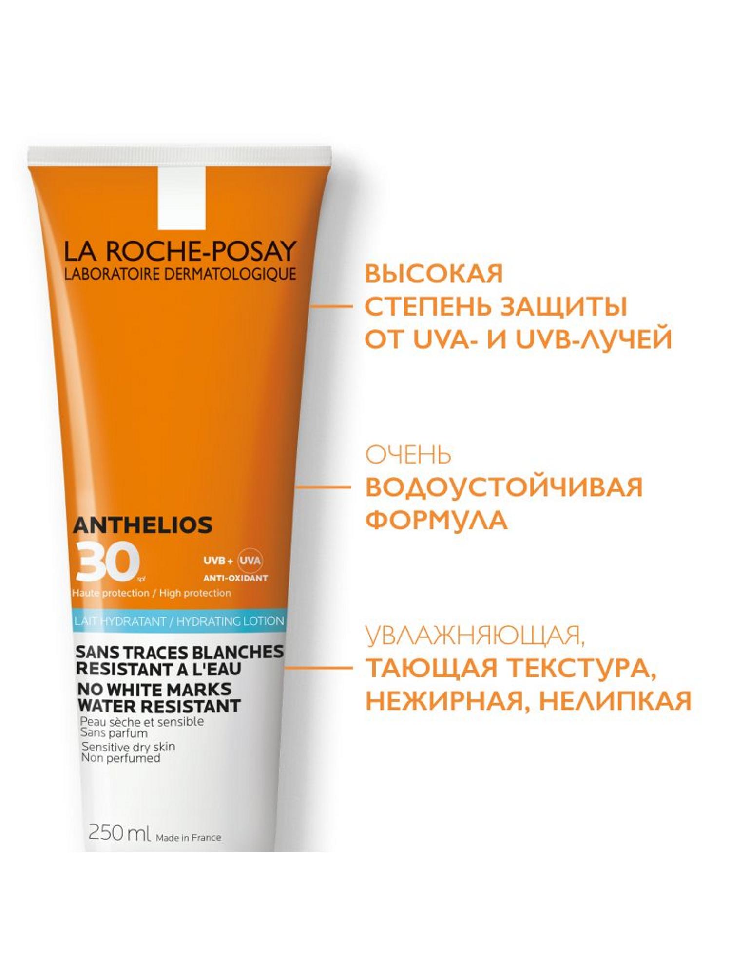 Ля Рош Позе Увлажняющее солнцезащитное молочко для лица и тела SPF 30/PPD 23, 250 мл (La Roche-Posay, Anthelios) фото 1
