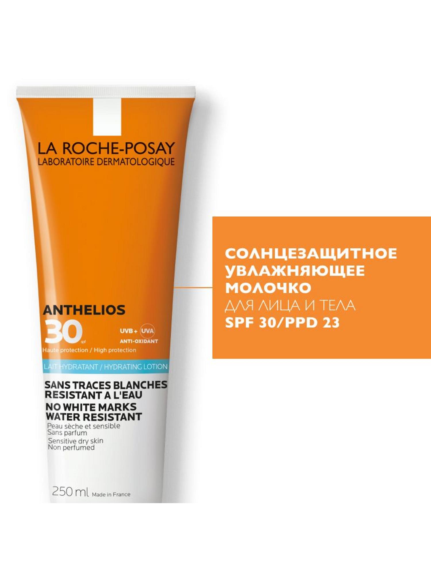 Ля Рош Позе Увлажняющее солнцезащитное молочко для лица и тела SPF 30/PPD 23, 250 мл (La Roche-Posay, Anthelios) фото 2