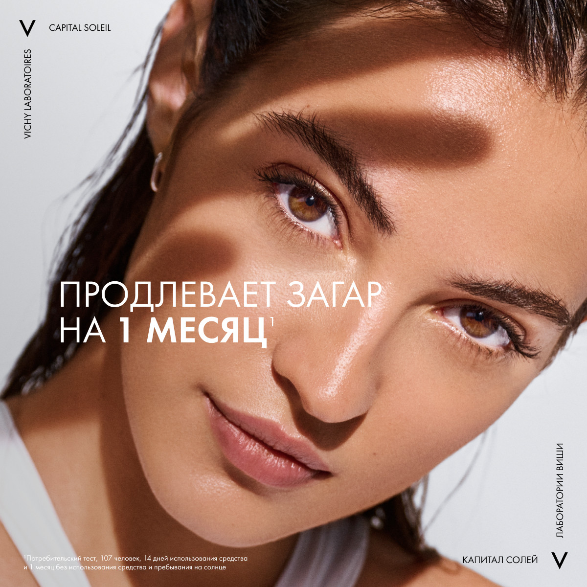 Виши Солнцезащный двухфазный спрей-активатор загара SPF 30, 200 мл (Vichy, Capital Soleil) фото 2