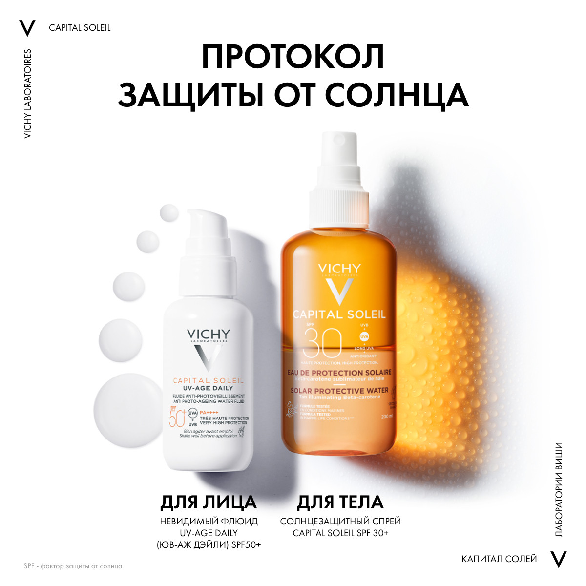 Виши Солнцезащный двухфазный спрей-активатор загара SPF 30, 200 мл (Vichy, Capital Soleil) фото 8