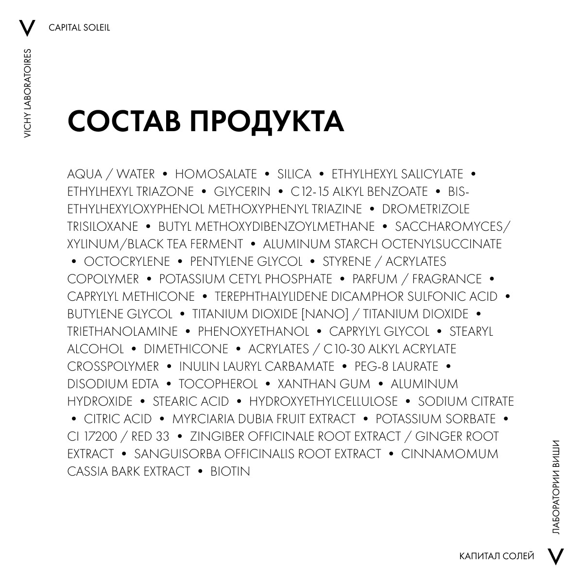 Виши Cолнцезащитный антивозрастной уход 3 в 1 с антиоксидантами SPF 50, 50 мл (Vichy, Capital Soleil) фото 9