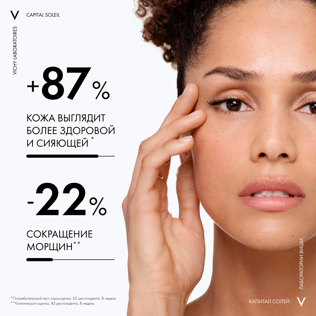 Виши Cолнцезащитный антивозрастной уход 3 в 1 с антиоксидантами SPF 50, 50 мл (Vichy, Capital Soleil) фото 3