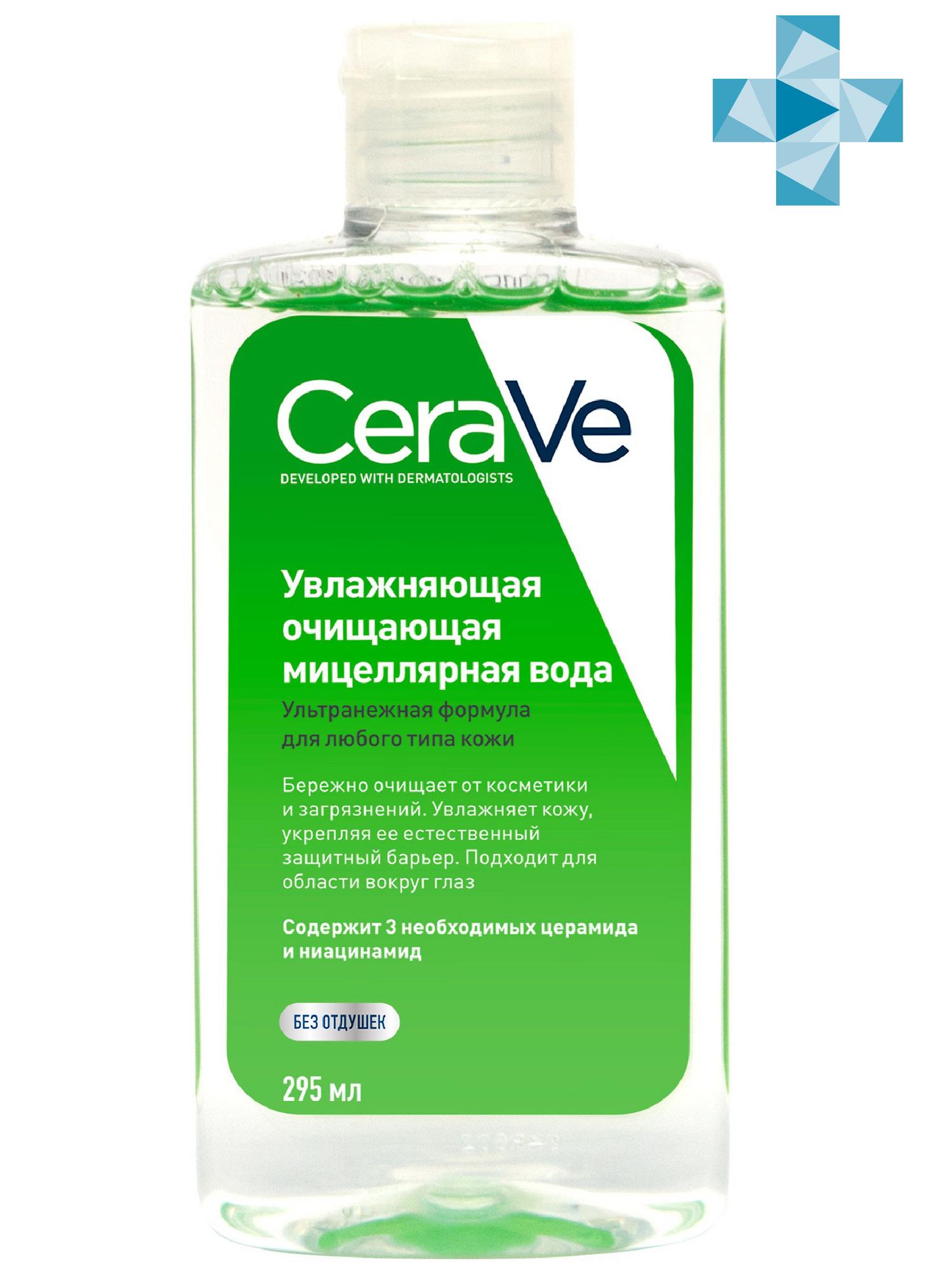 ЦераВе Увлажняющая очищающая мицеллярная вода с церамидами для снятия макияжа для всех типов кожи, 295 мл (CeraVe, Очищение кожи) фото 0