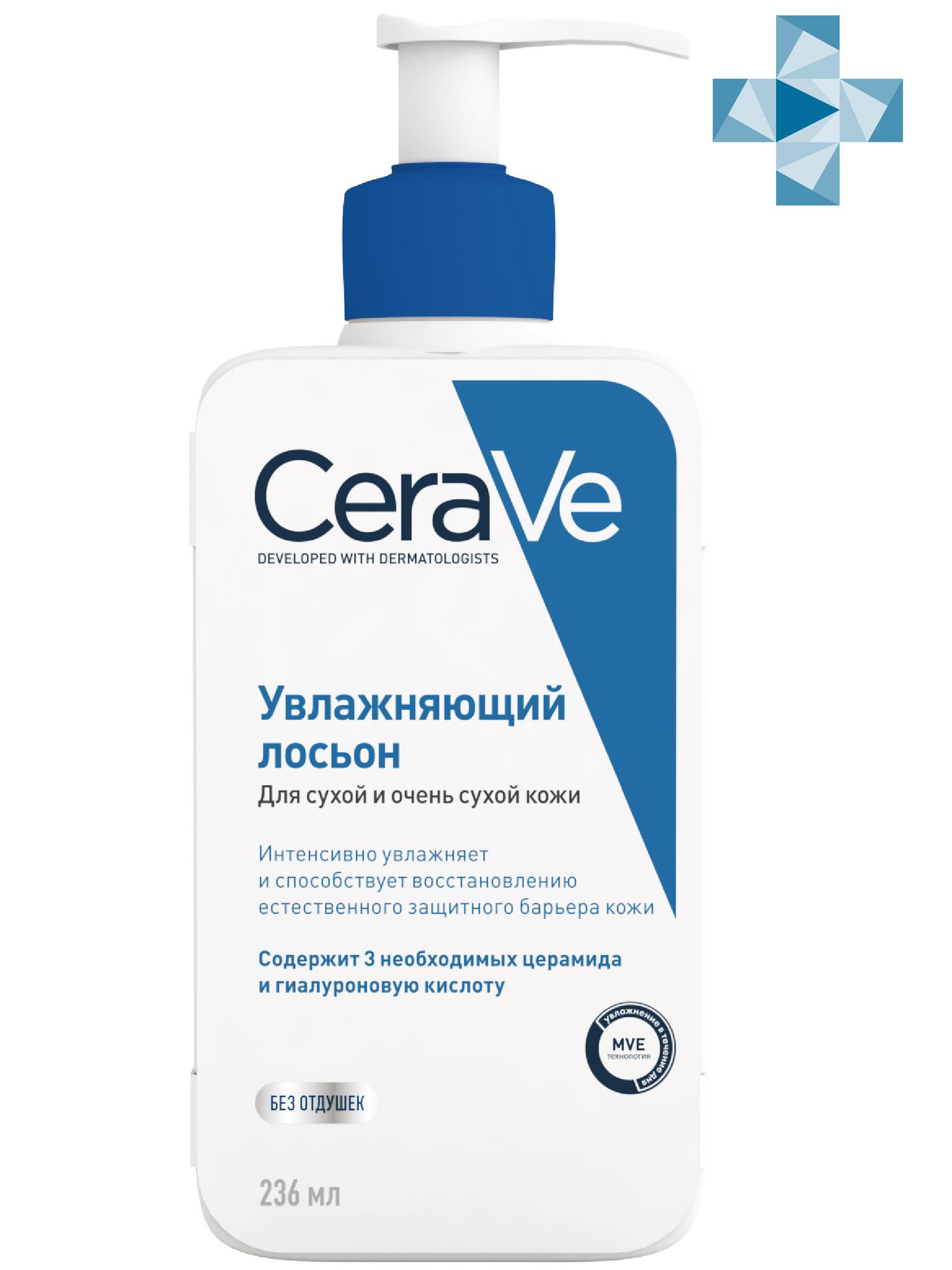 Купить CeraVe Увлажняющий лосьон для сухой и очень сухой кожи лица и тела детей и взрослых 236 мл (CeraVe, Увлажнение кожи), Франция